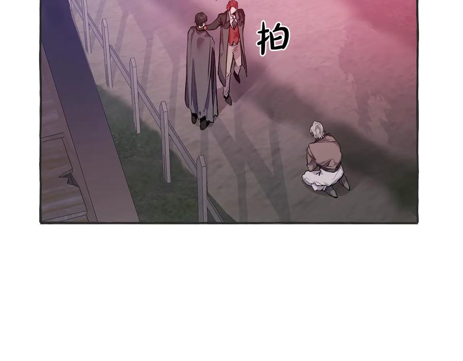 成为伯爵家的废物 第15话 做人宗旨，以牙还牙 第114页