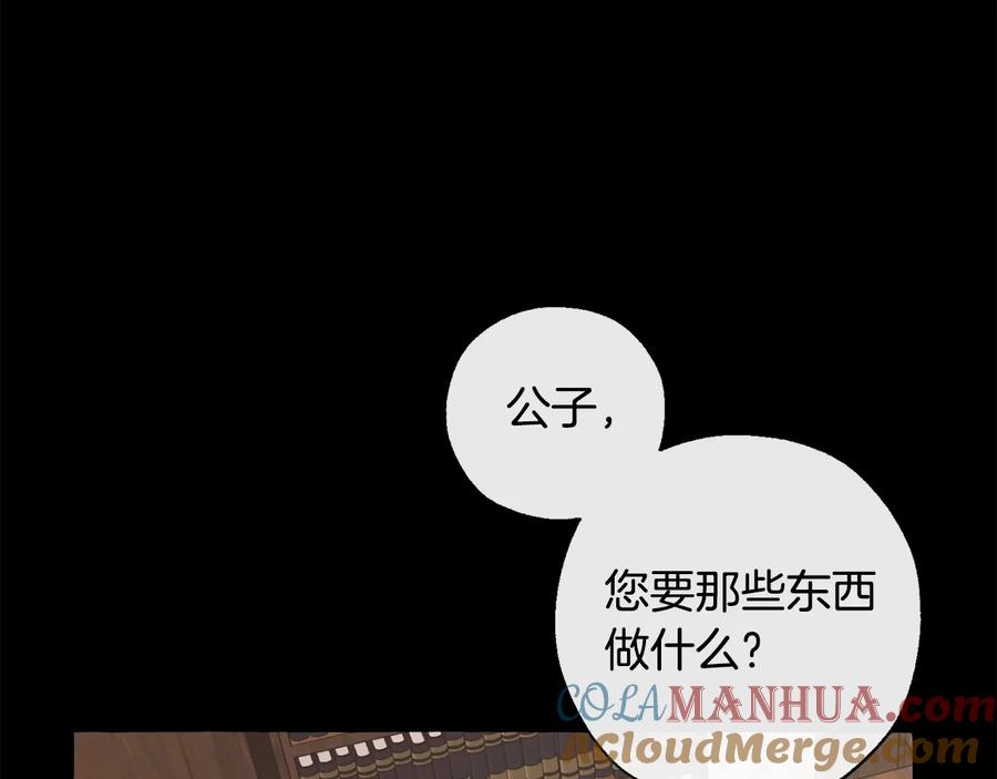 成为伯爵家的废物 第16话 我确实挺幽默的 第77页