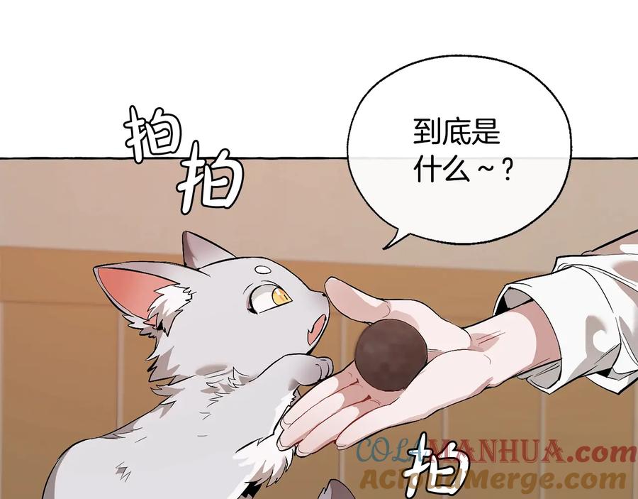 成为伯爵家的废物 第16话 我确实挺幽默的 第93页