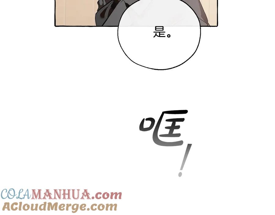 成为伯爵家的废物 第16话 我确实挺幽默的 第57页