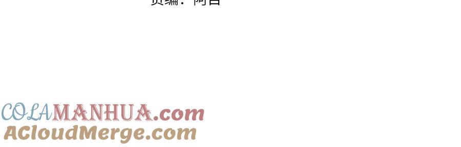 成为伯爵家的废物 第16话 我确实挺幽默的 第13页