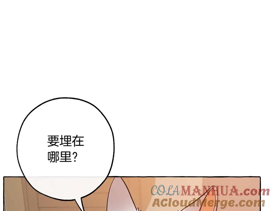 成为伯爵家的废物 第16话 我确实挺幽默的 第133页
