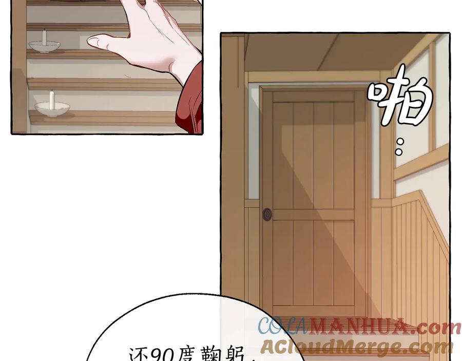 成为伯爵家的废物 第16话 我确实挺幽默的 第37页