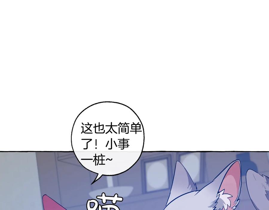 成为伯爵家的废物 第16话 我确实挺幽默的 第138页