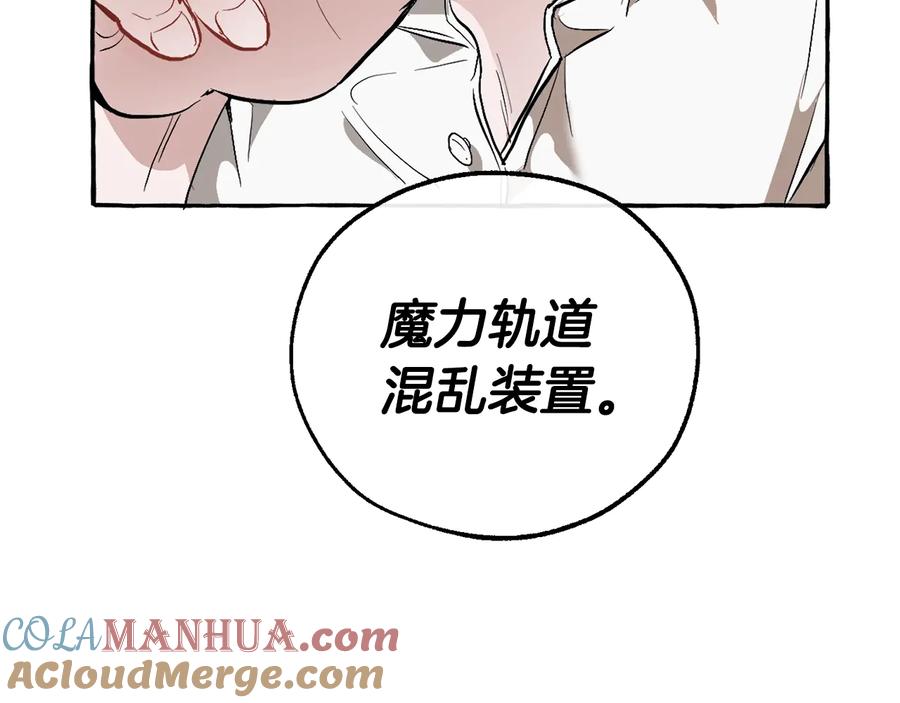 成为伯爵家的废物 第16话 我确实挺幽默的 第97页
