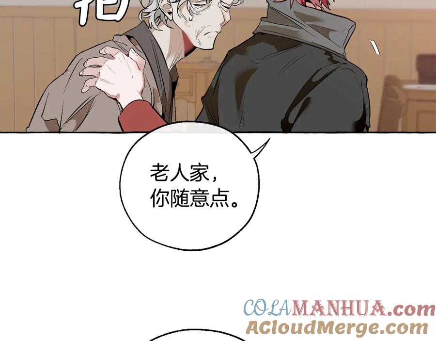 成为伯爵家的废物 第16话 我确实挺幽默的 第21页