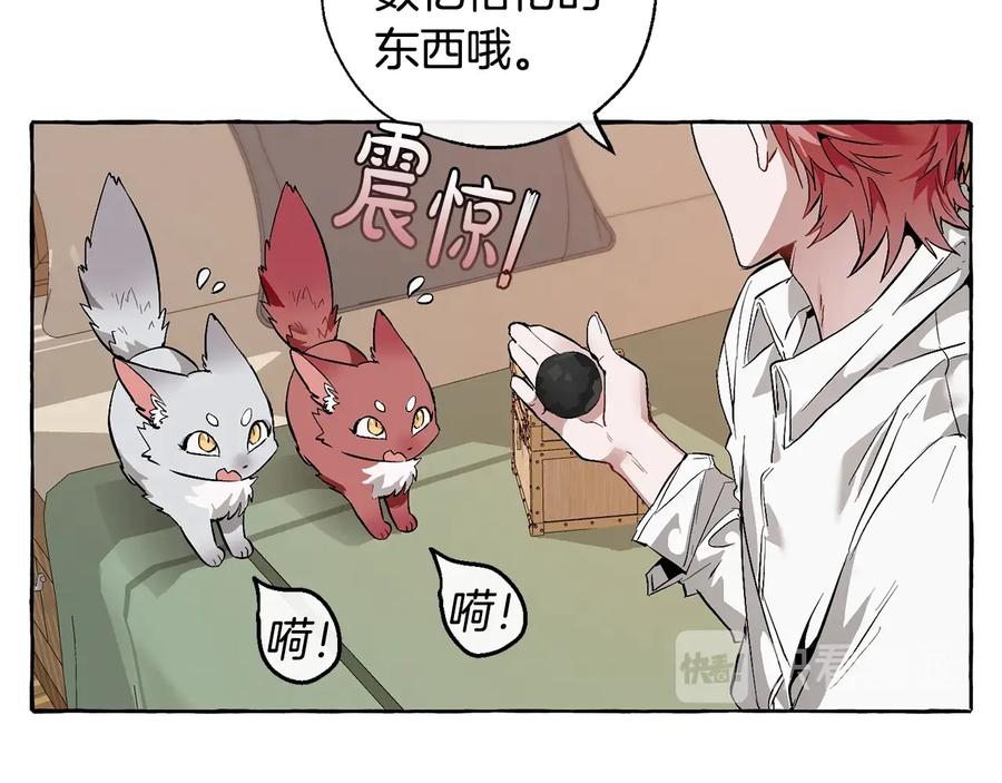 成为伯爵家的废物 第16话 我确实挺幽默的 第99页