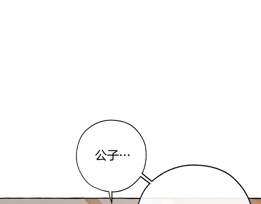 成为伯爵家的废物 第16话 我确实挺幽默的 第27页
