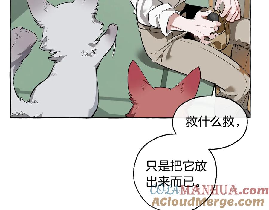 成为伯爵家的废物 第16话 我确实挺幽默的 第129页