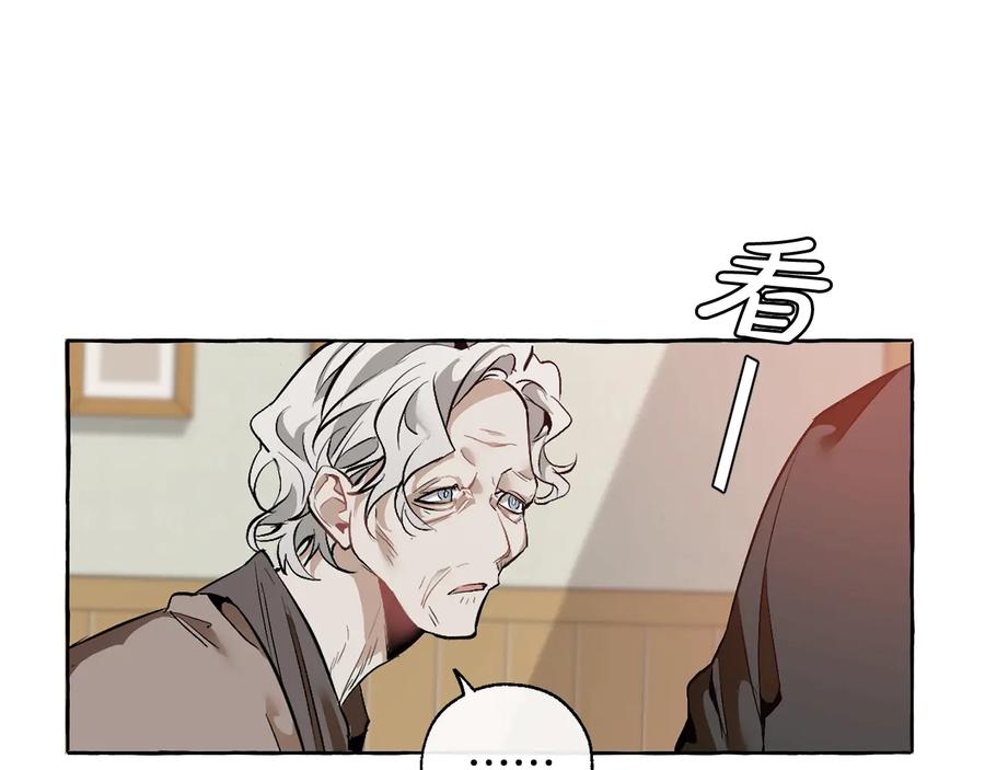 成为伯爵家的废物 第16话 我确实挺幽默的 第24页