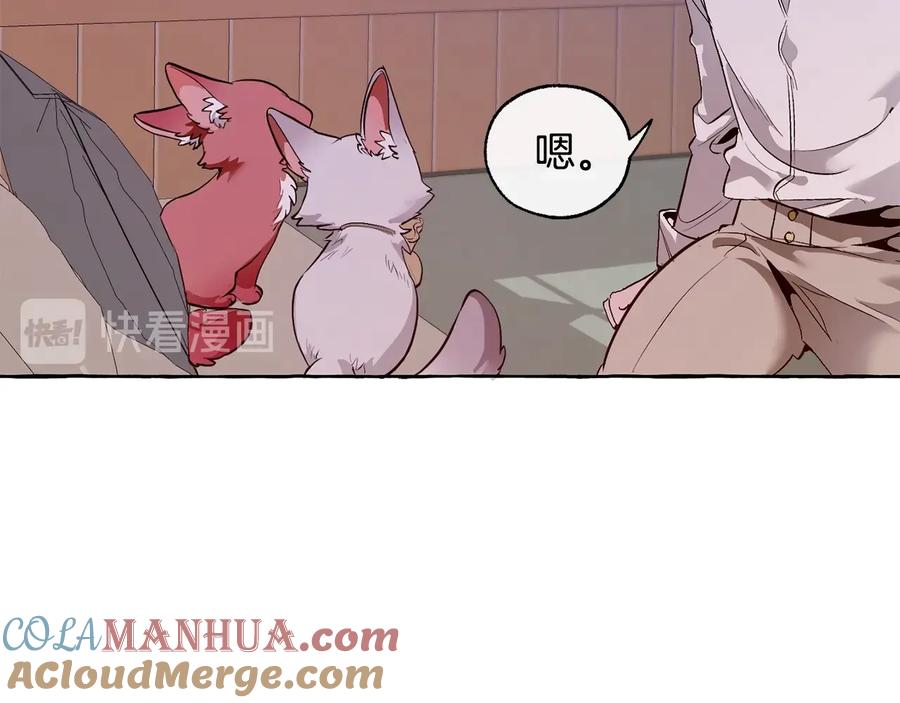 成为伯爵家的废物 第16话 我确实挺幽默的 第137页