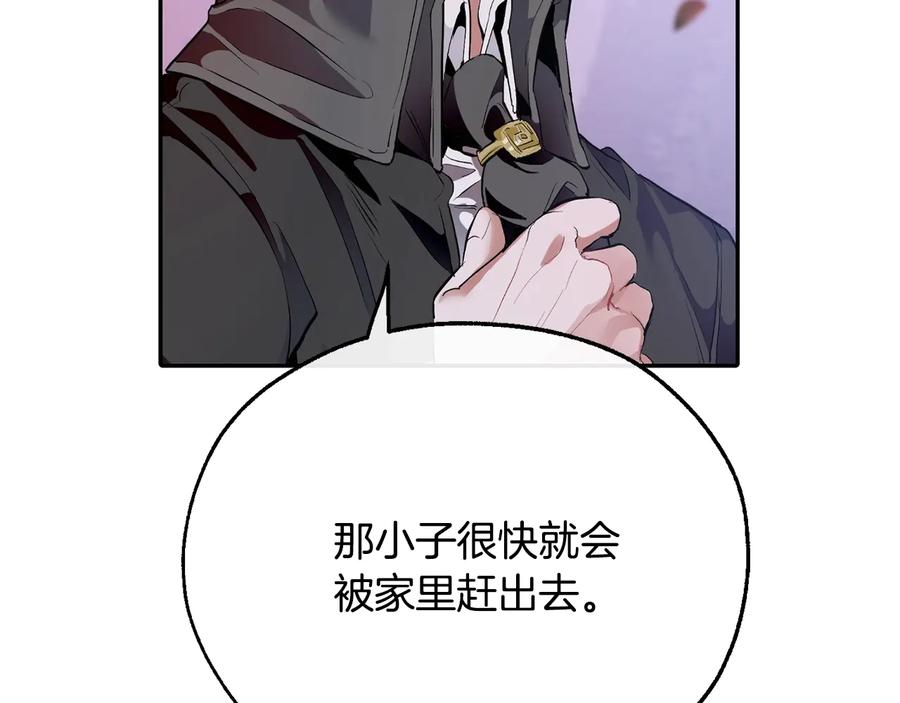 成为伯爵家的废物 第16话 我确实挺幽默的 第2页