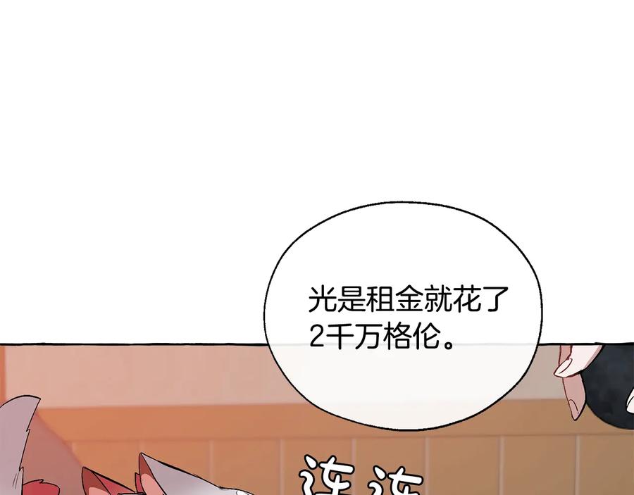成为伯爵家的废物 第16话 我确实挺幽默的 第100页