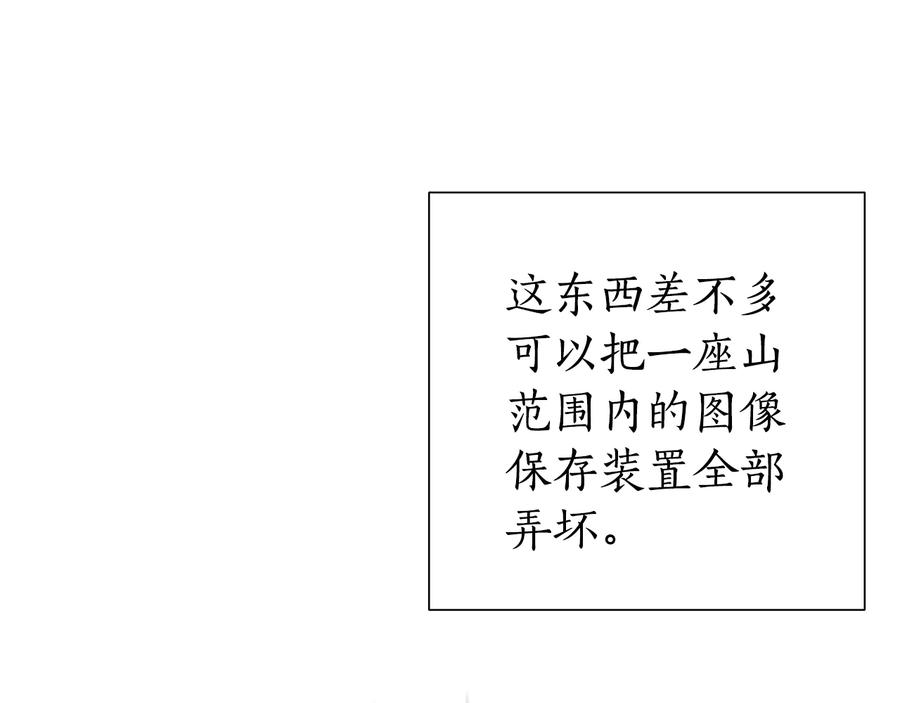成为伯爵家的废物 第16话 我确实挺幽默的 第102页