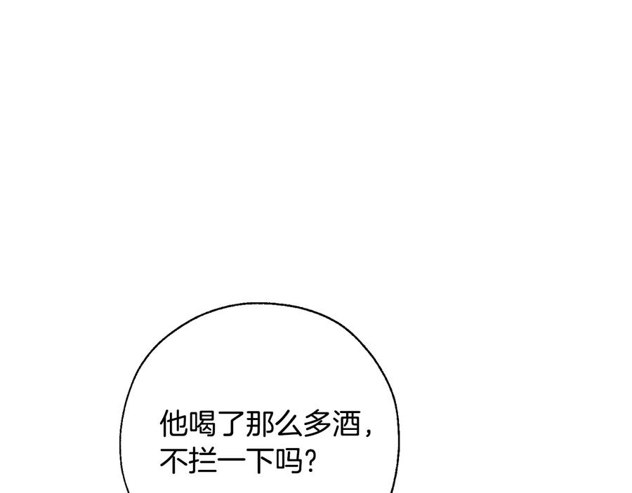 成为伯爵家的废物 第16话 我确实挺幽默的 第163页