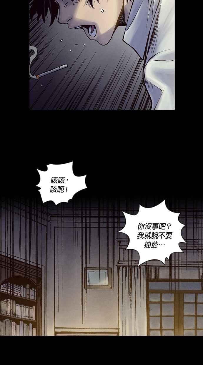 《新暗行御史》第215话 第30页