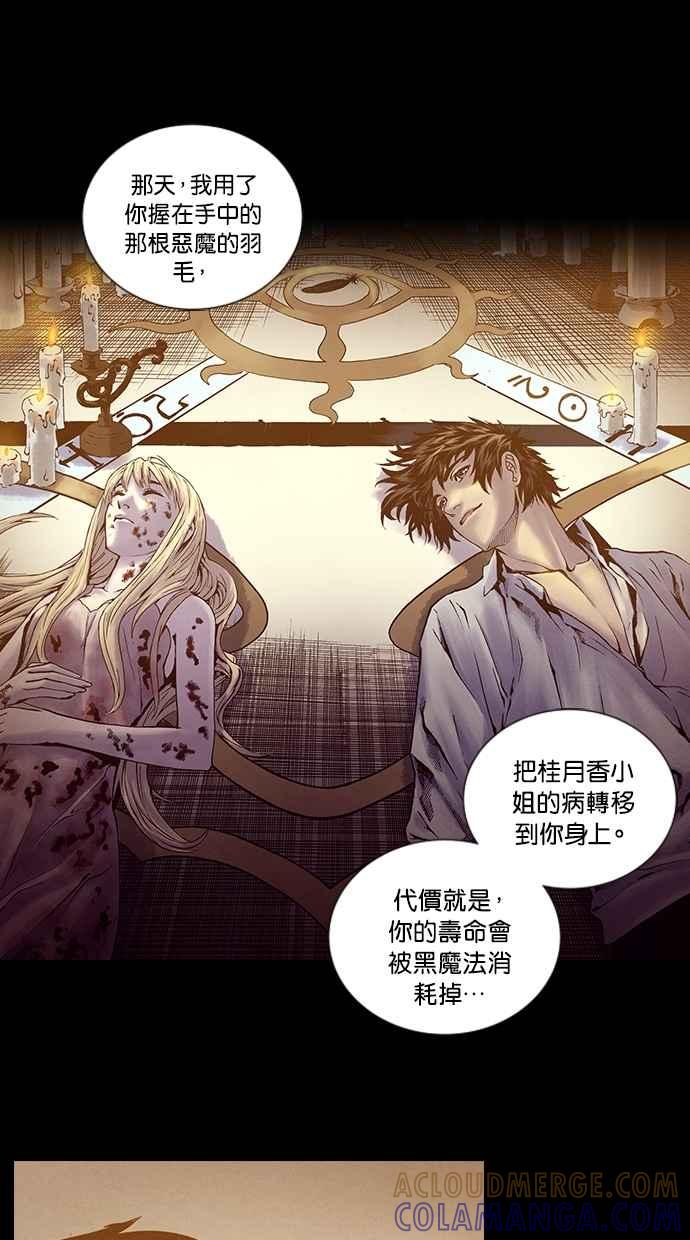 《新暗行御史》第215话 第22页