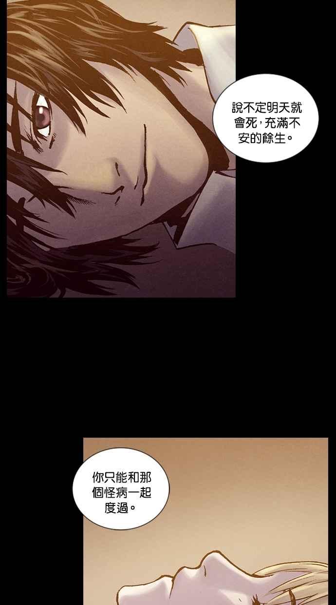 《新暗行御史》第215话 第23页
