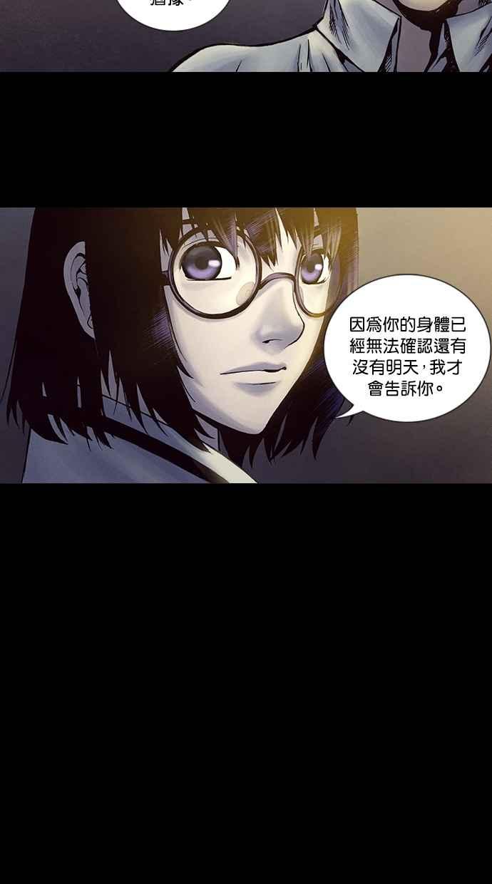 《新暗行御史》第215话 第21页