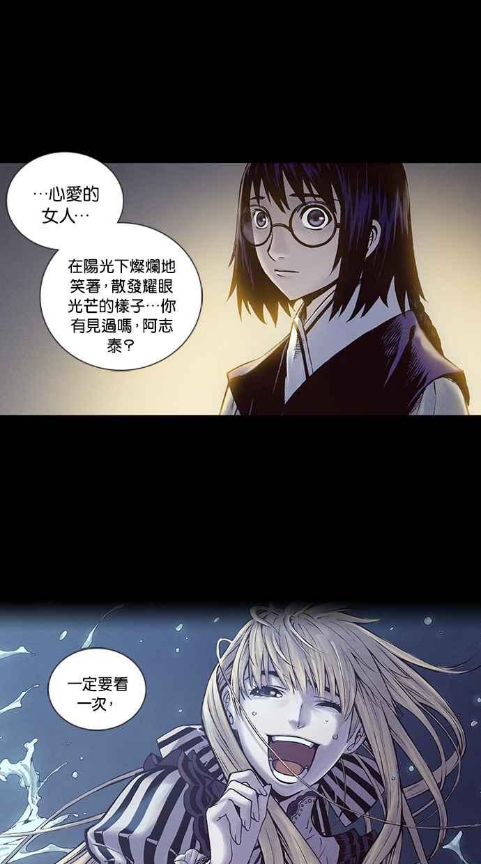 《新暗行御史》第215话 第27页