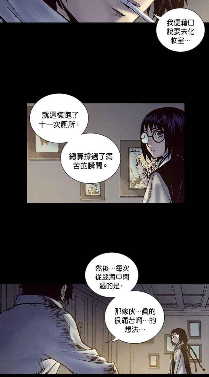 《新暗行御史》第215话 第26页