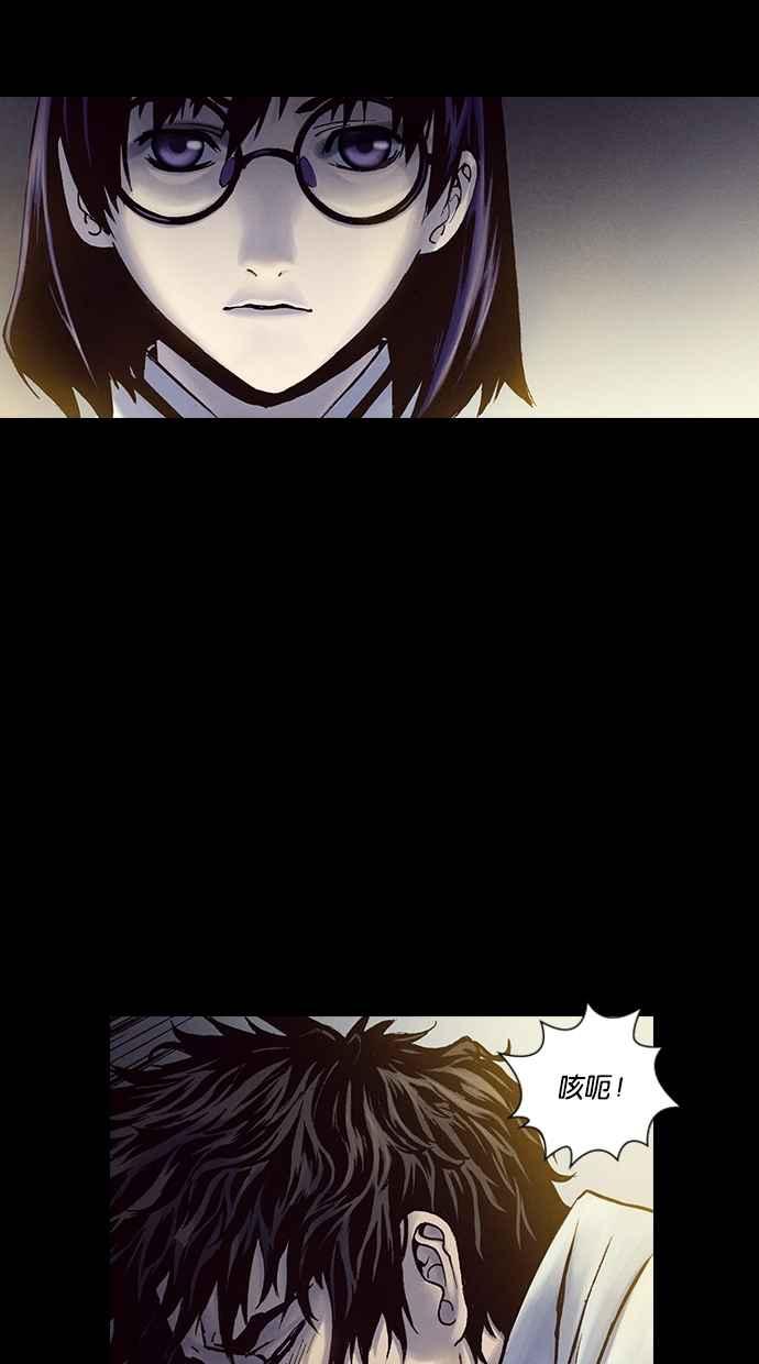 《新暗行御史》第215话 第29页