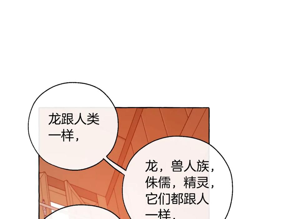 成为伯爵家的废物 第17话 喝醉了吗？ 第19页
