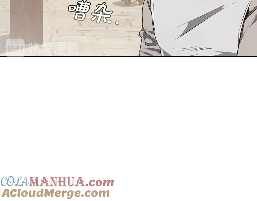 成为伯爵家的废物 第17话 喝醉了吗？ 第113页