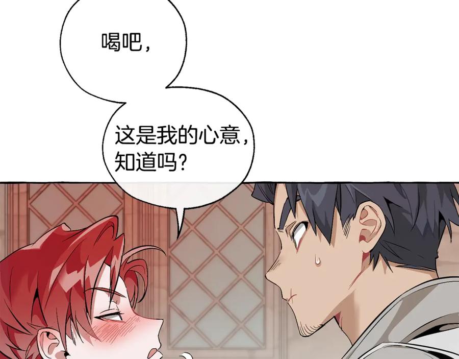成为伯爵家的废物 第17话 喝醉了吗？ 第100页