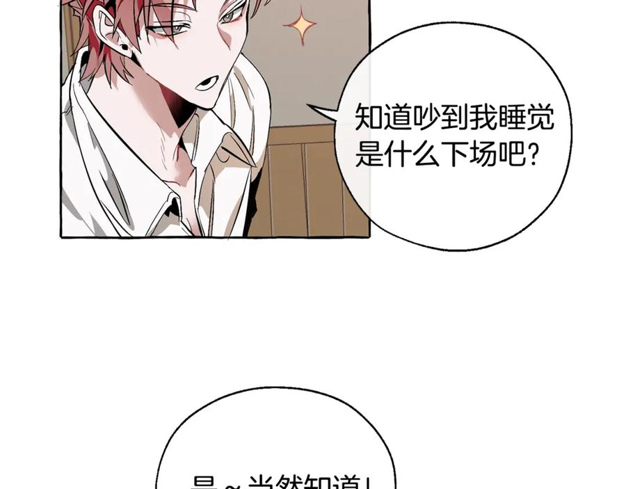 成为伯爵家的废物 第17话 喝醉了吗？ 第128页
