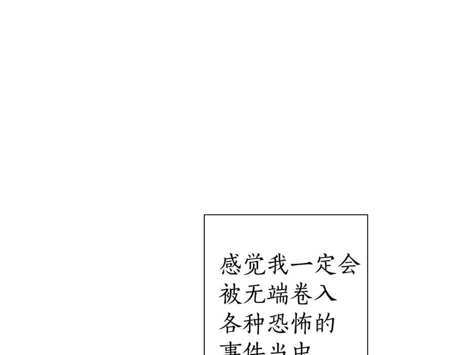 成为伯爵家的废物 第17话 喝醉了吗？ 第58页