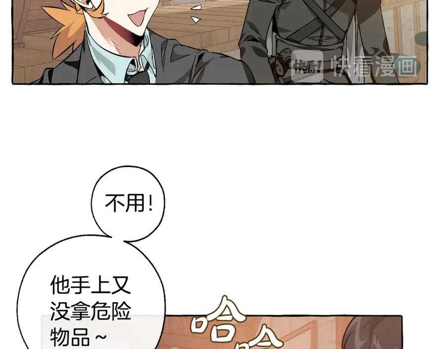 成为伯爵家的废物 第17话 喝醉了吗？ 第90页
