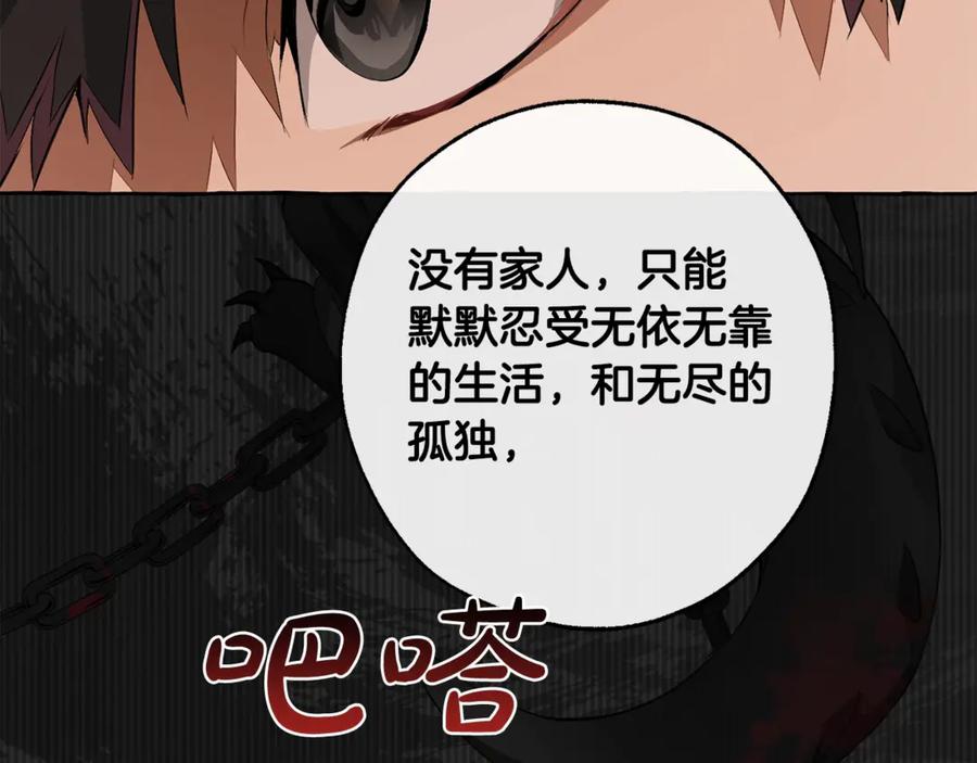 成为伯爵家的废物 第17话 喝醉了吗？ 第31页