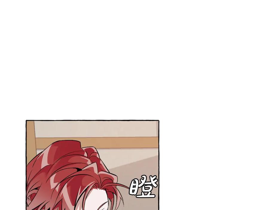 成为伯爵家的废物 第17话 喝醉了吗？ 第127页
