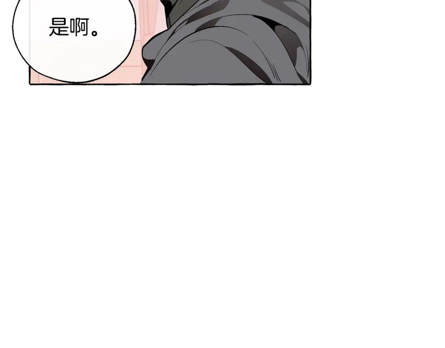 成为伯爵家的废物 第17话 喝醉了吗？ 第66页