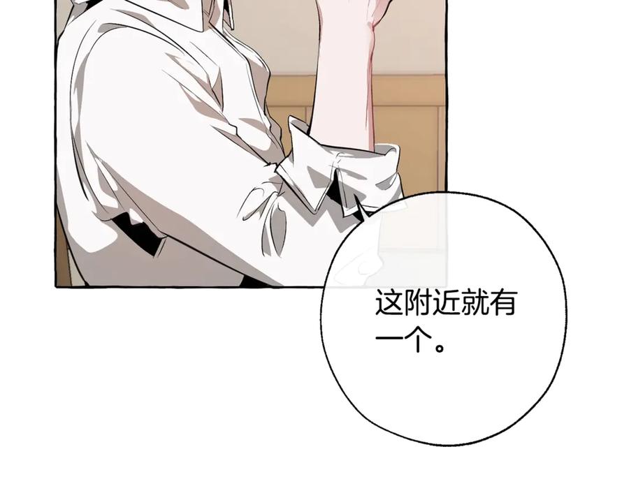 成为伯爵家的废物 第17话 喝醉了吗？ 第42页