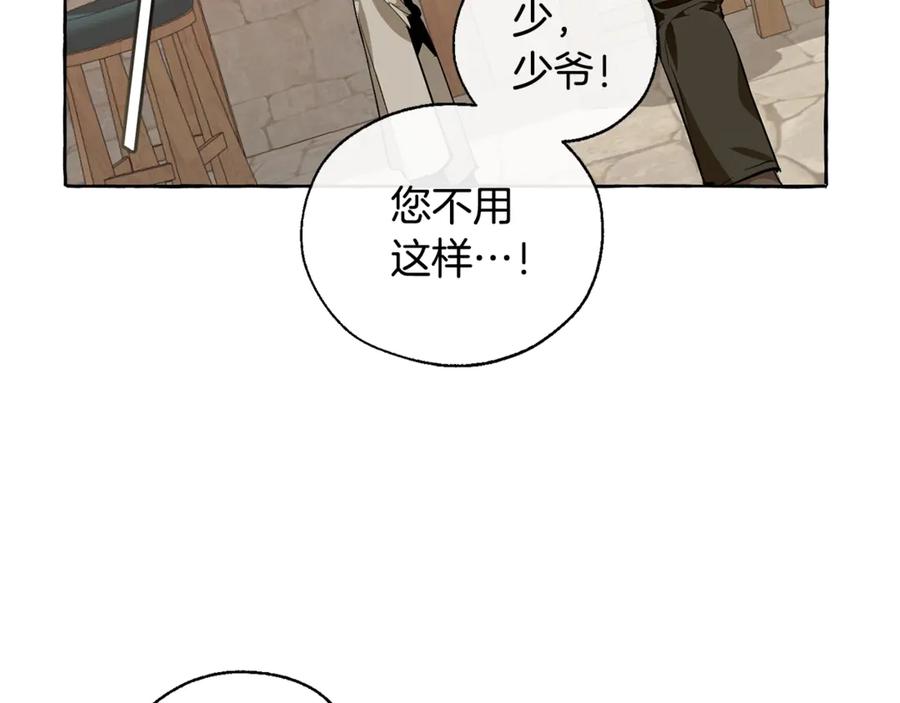 成为伯爵家的废物 第17话 喝醉了吗？ 第99页