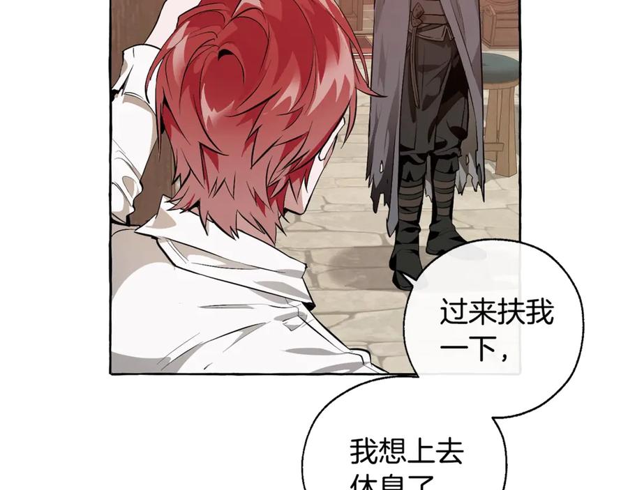 成为伯爵家的废物 第17话 喝醉了吗？ 第103页