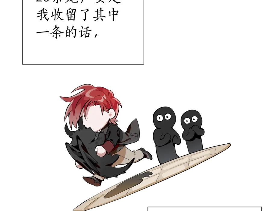成为伯爵家的废物 第17话 喝醉了吗？ 第60页