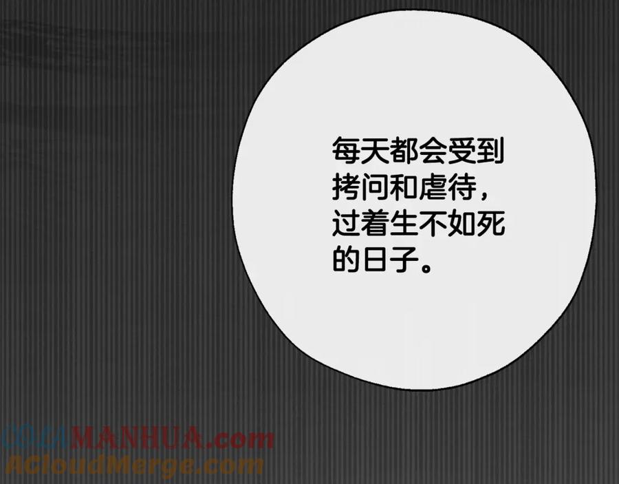 成为伯爵家的废物 第17话 喝醉了吗？ 第33页