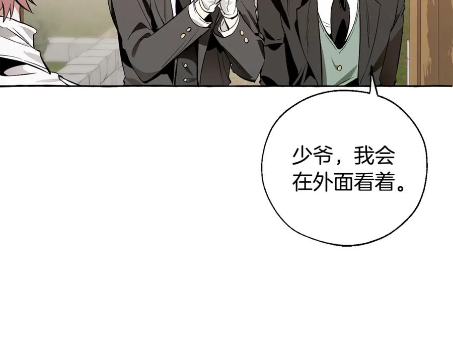 成为伯爵家的废物 第17话 喝醉了吗？ 第130页