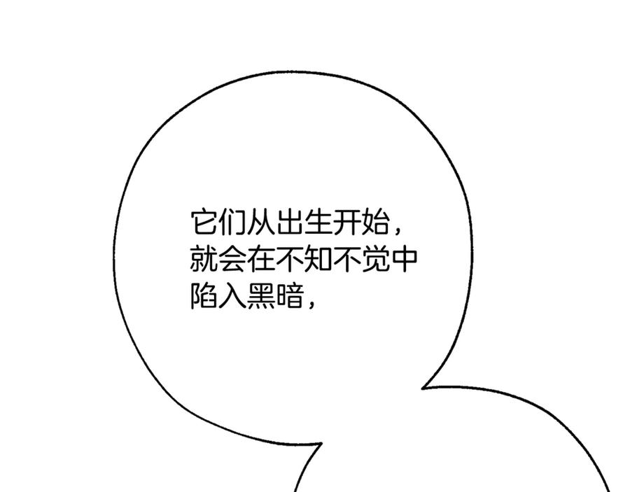 成为伯爵家的废物 第17话 喝醉了吗？ 第23页