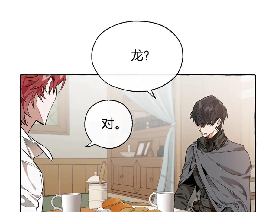 成为伯爵家的废物 第17话 喝醉了吗？ 第7页