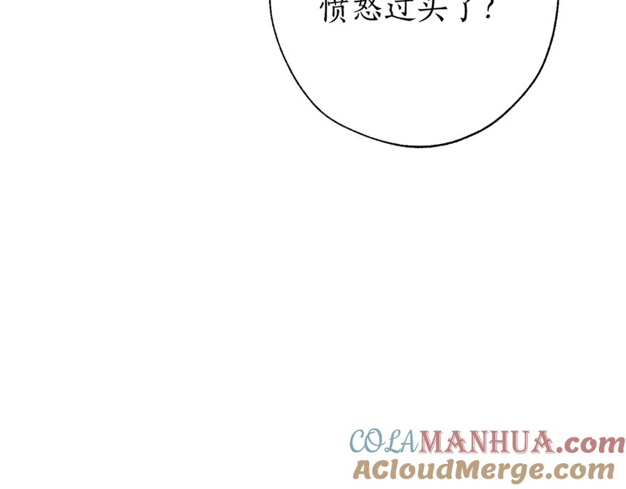 成为伯爵家的废物 第17话 喝醉了吗？ 第45页