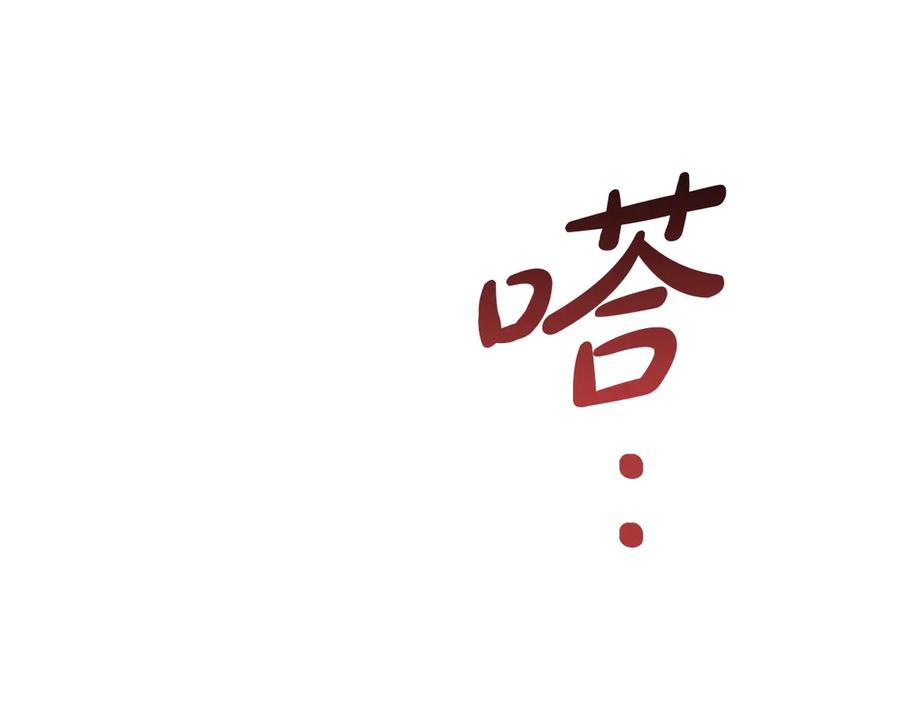 成为伯爵家的废物 第17话 喝醉了吗？ 第155页