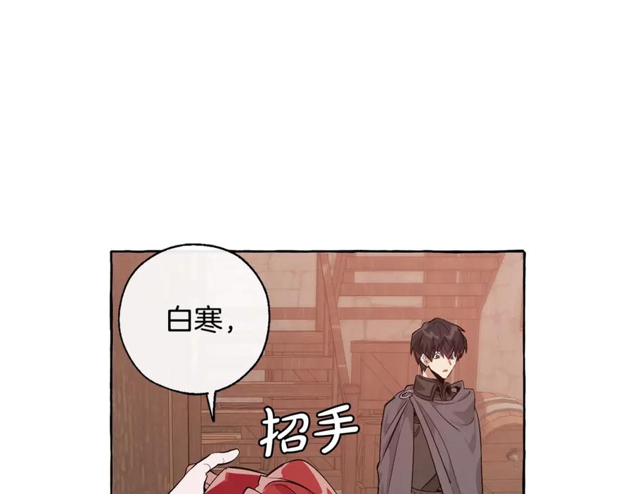 成为伯爵家的废物 第17话 喝醉了吗？ 第102页