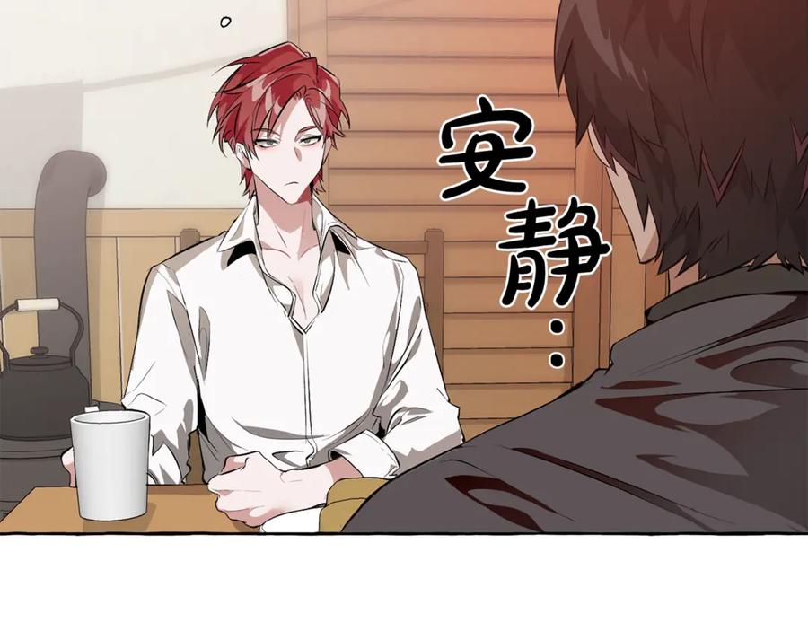 成为伯爵家的废物 第17话 喝醉了吗？ 第39页