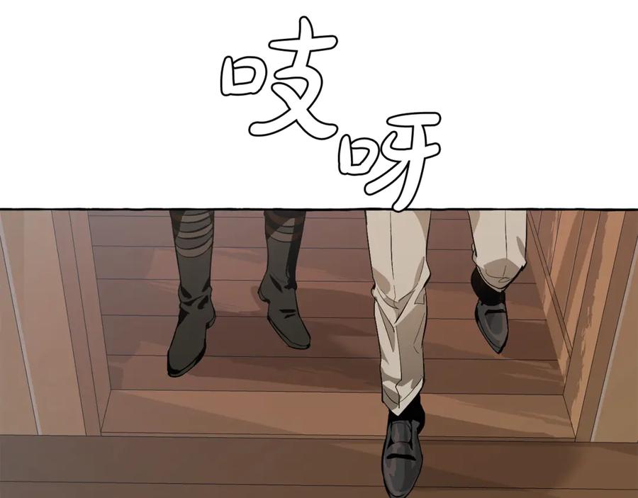 成为伯爵家的废物 第17话 喝醉了吗？ 第123页
