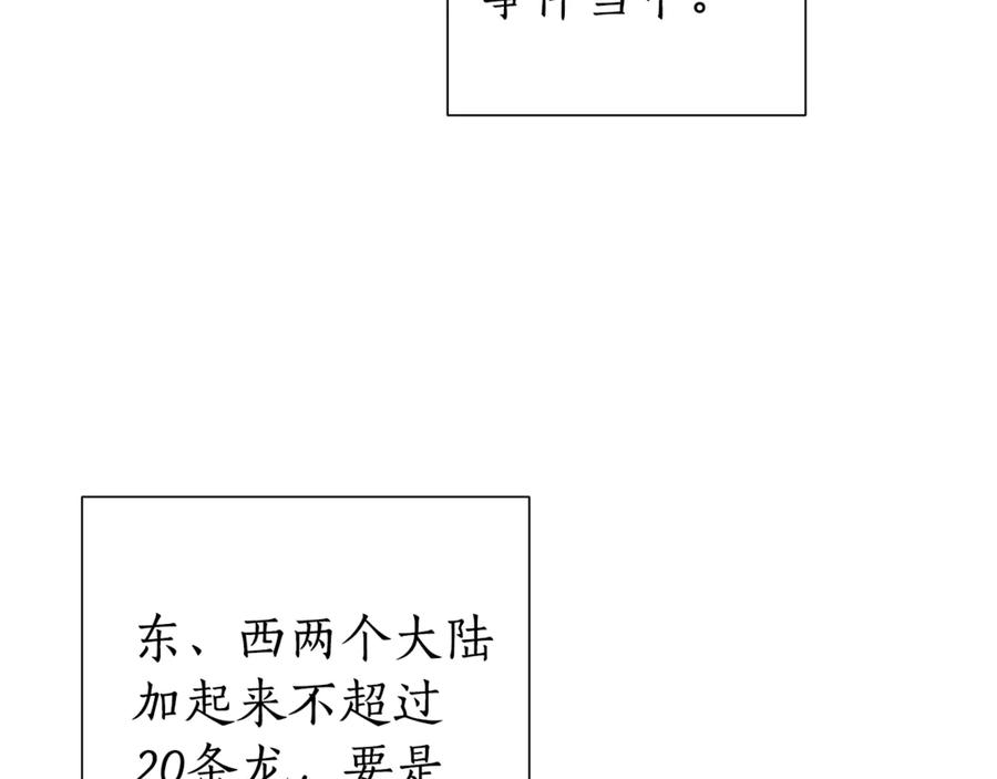 成为伯爵家的废物 第17话 喝醉了吗？ 第59页