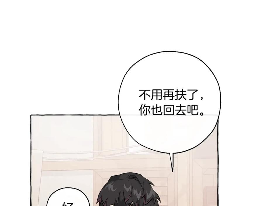 成为伯爵家的废物 第17话 喝醉了吗？ 第132页